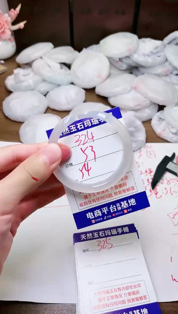 手镯玛瑙/玉髓未镶嵌324