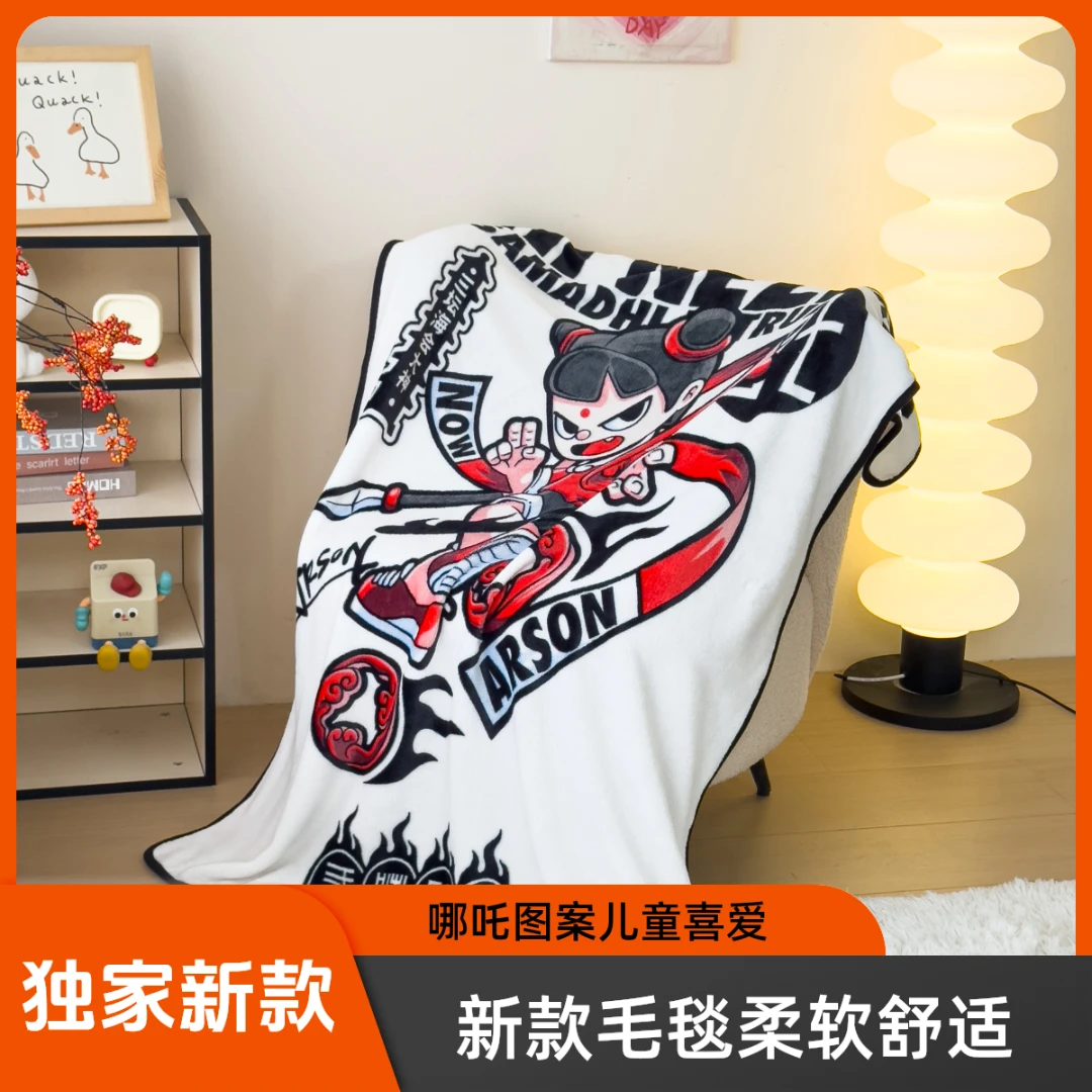 新款哪吒毛毯珊瑚绒盖毯柔软透气学生儿童午睡毯法兰绒毯休闲毯子