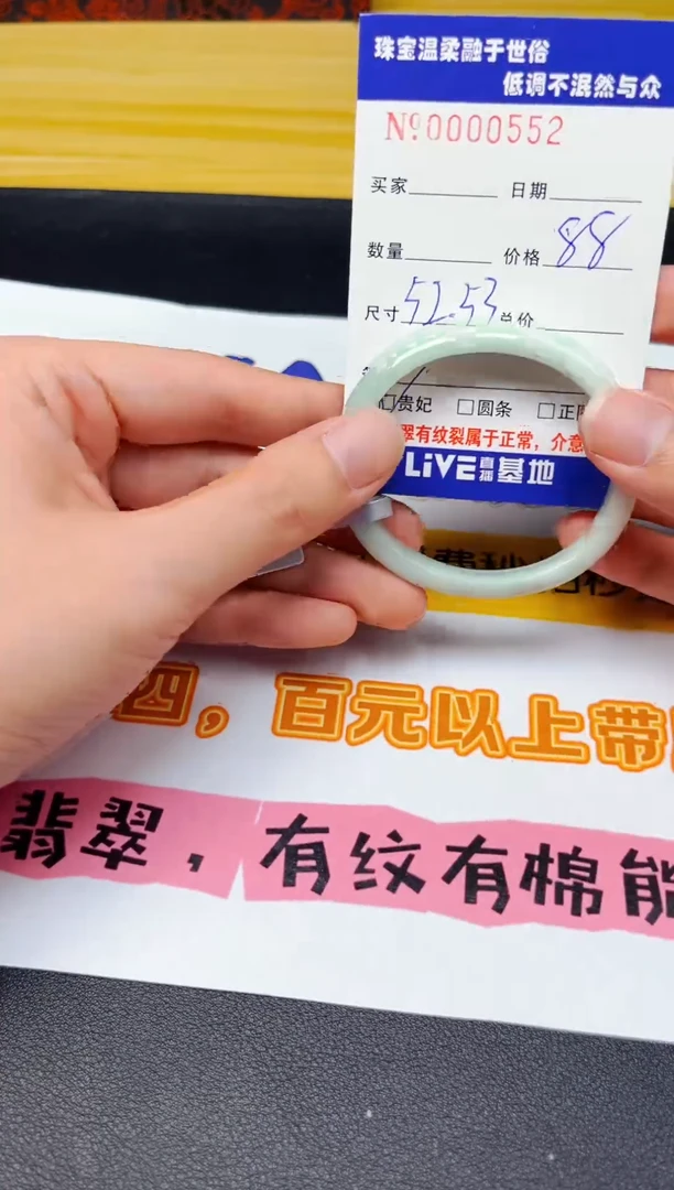 翡翠手镯未镶嵌天然缅甸A货翡翠
