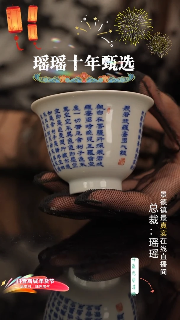 瑶瑶玩瓷-春风祥玉