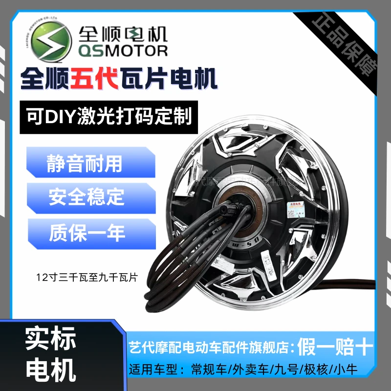 10/12寸五代竞技版瓦片电机3000/6000/7500/13000/9000/25000瓦