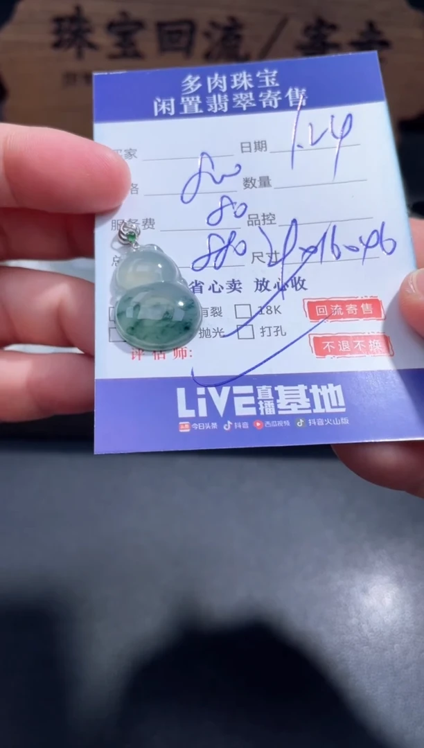 【闪购商品】翡翠颈饰18K金镶嵌6...........