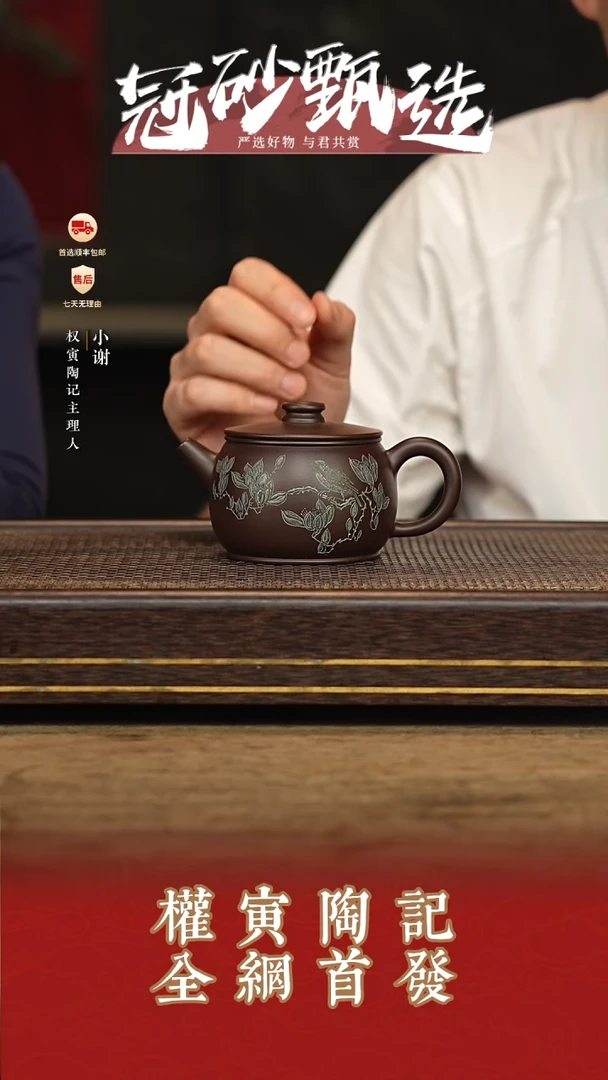 茶壶紫砂权寅陶记11