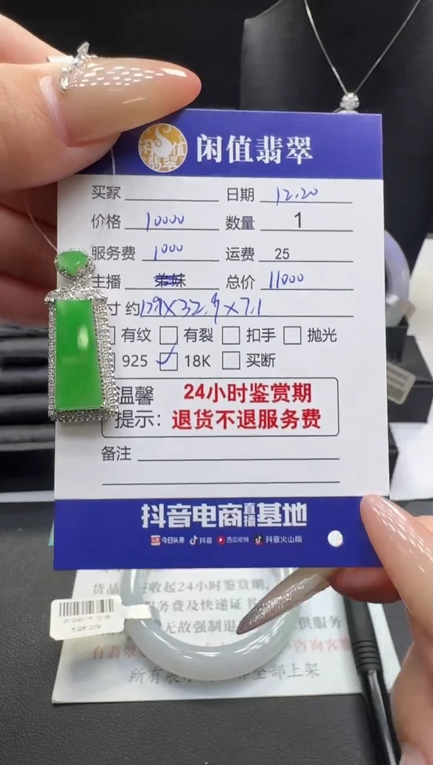 吊坠(不含链)18K金镶嵌翡翠翡翠吊坠