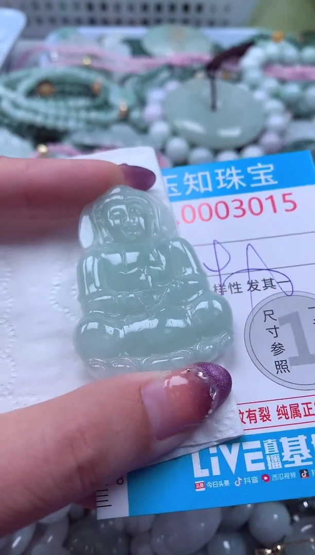 翡翠未镶嵌吊坠(不含链)3015