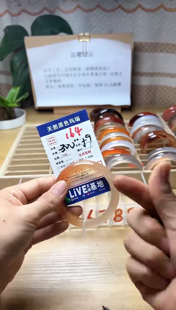 手镯玛瑙/玉髓未镶嵌F****醒164