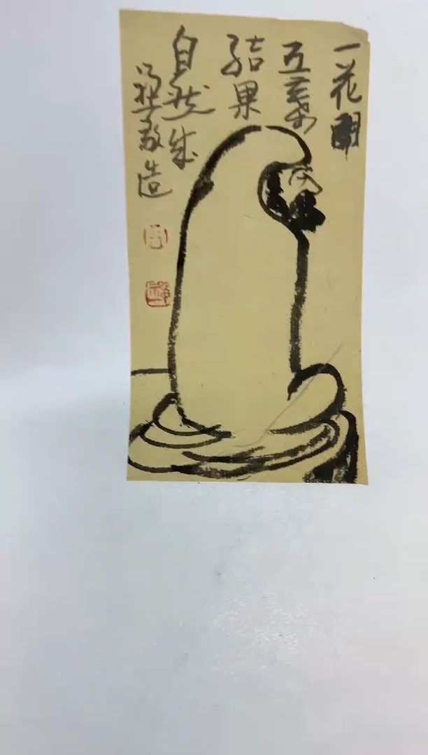 国画z天津人美-禅一国画小品