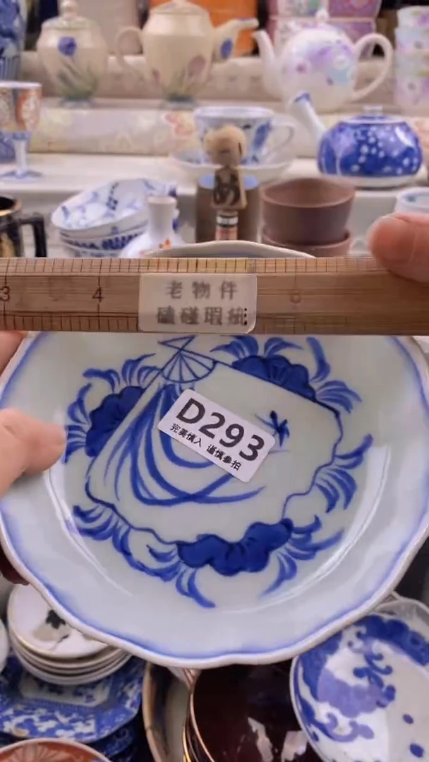 瓷片瓷片 293