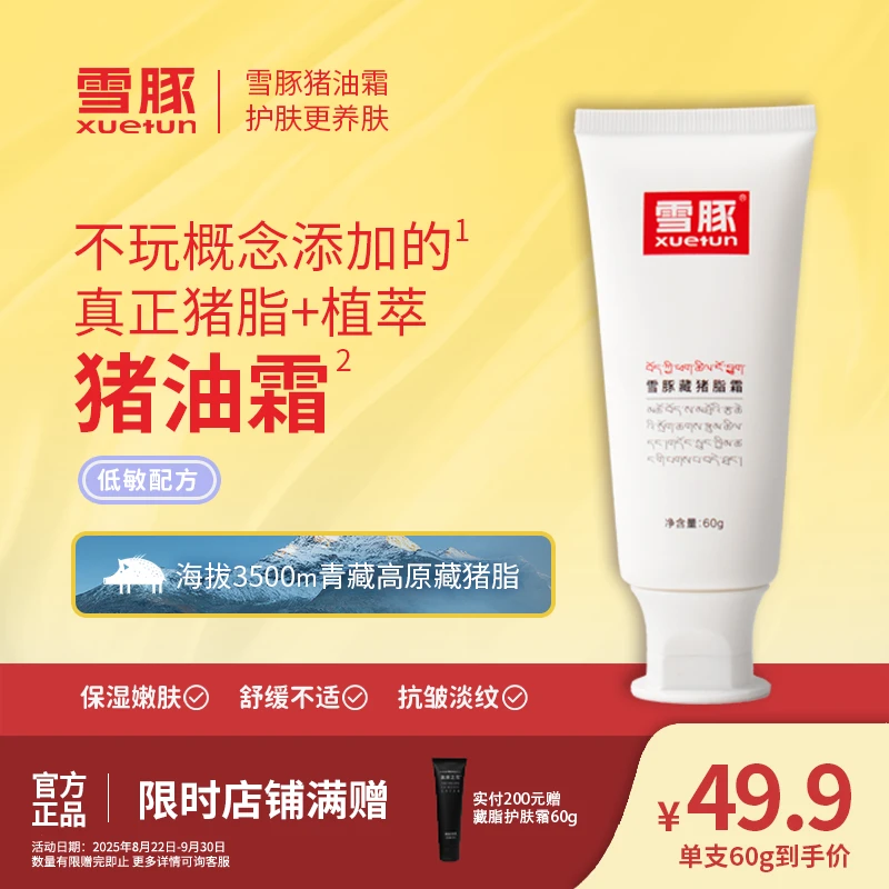 抗皱淡纹保湿换季舒缓眼部淡化细纹养肤霜干性猪脂霜润肤面霜滋润