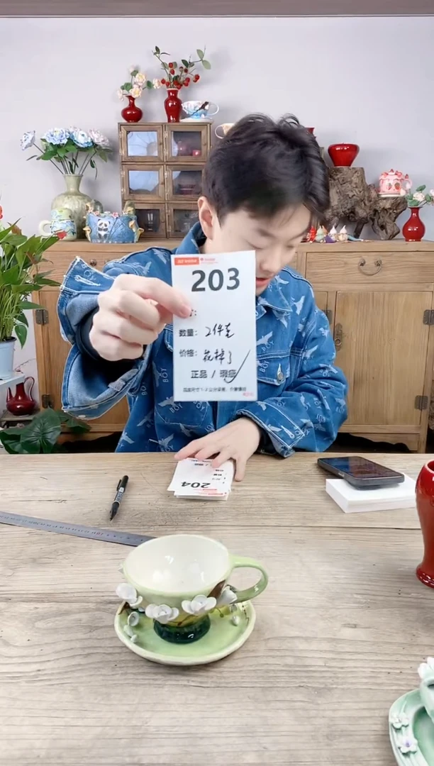 晴好园艺直播编号203