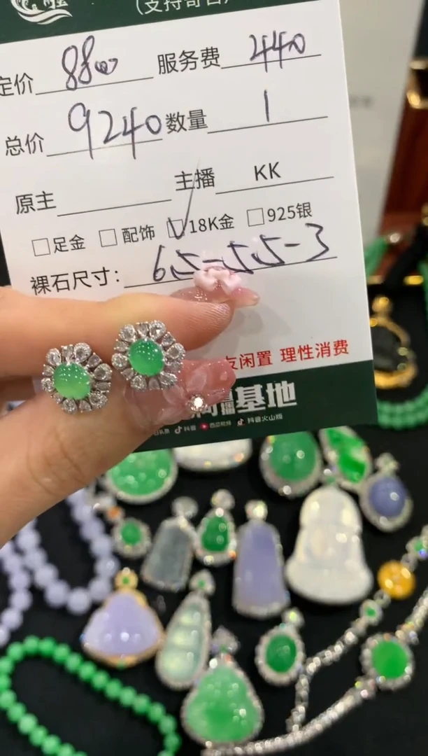 18K金镶嵌翡翠耳饰不退不换|