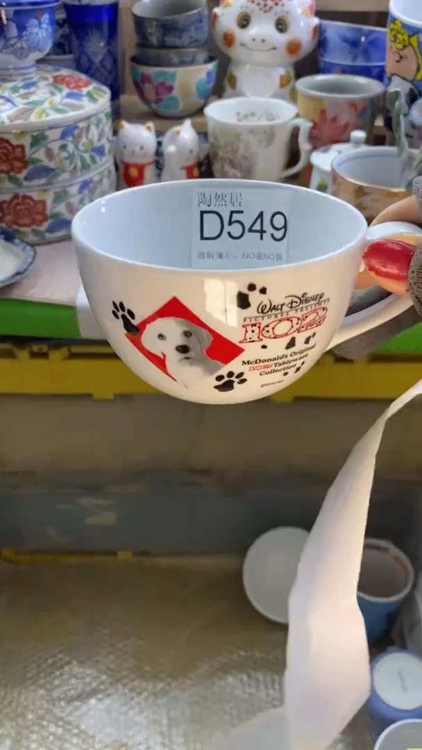 瓷片耀**葳回流瓷器默认微瑕D549