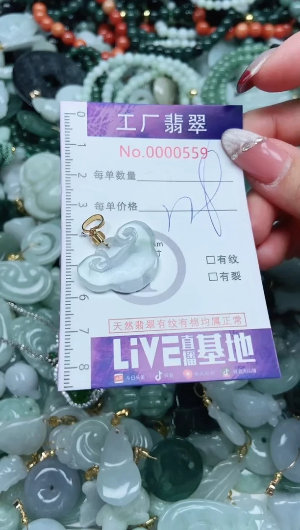 【闪购商品】翡翠吊坠(不含链)未镶嵌翡翠