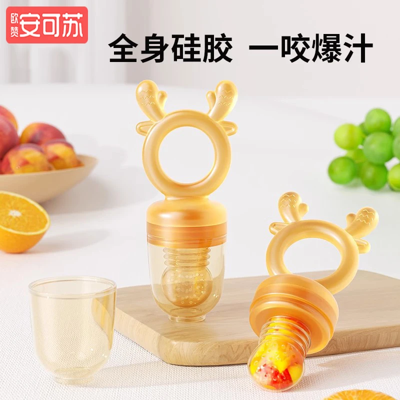 咬咬果蔬乐袋婴儿吃水果辅食神器宝宝咬玩乐牙胶磨牙棒奶嘴全硅胶