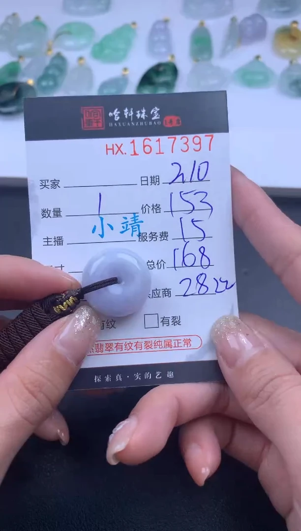 【闪购商品】翡翠挂件未镶嵌哈轩 挂件1