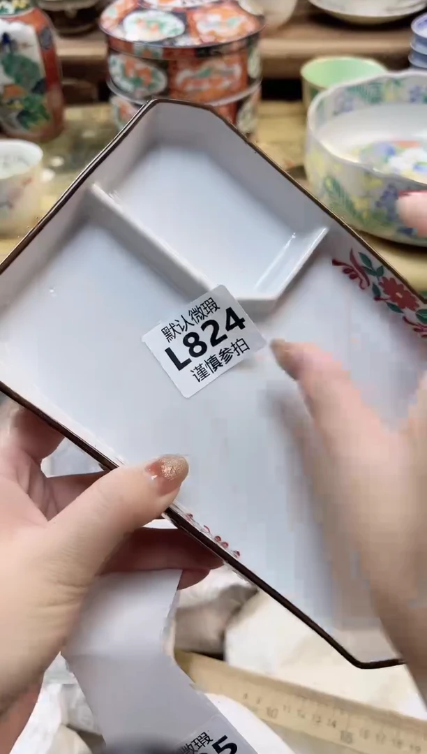 瓷片璟* 824