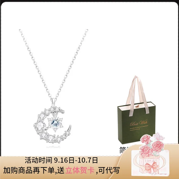 铜合金项链 月亮雪花项链女款小众高级感吊坠闺蜜生日礼物送女生