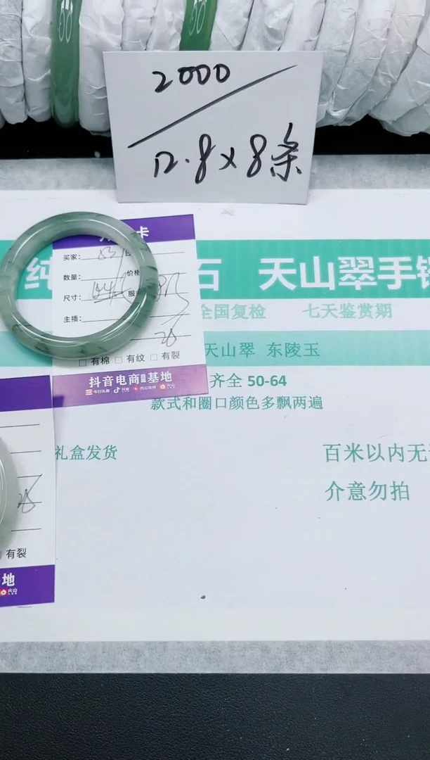 石英质玉手镯未镶嵌537-58.3