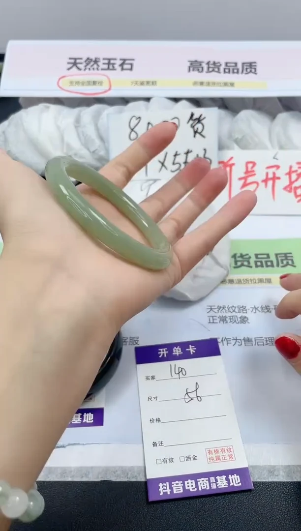 【闪购商品】石英质玉手镯未镶嵌140/56