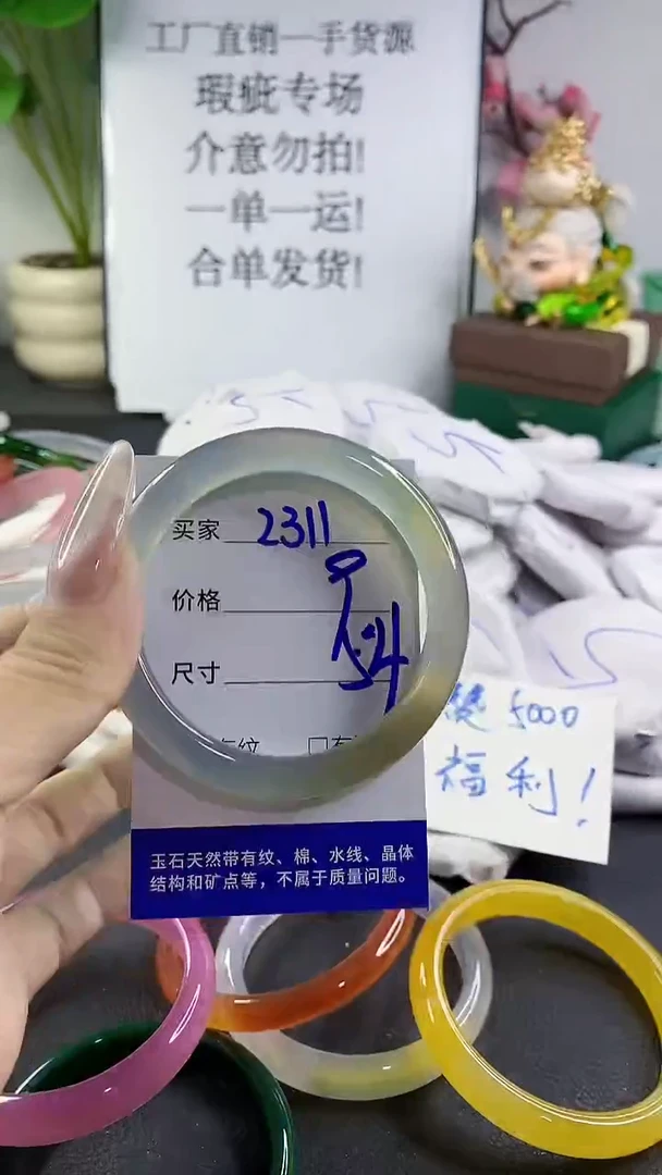 手镯玛瑙/玉髓未镶嵌2311