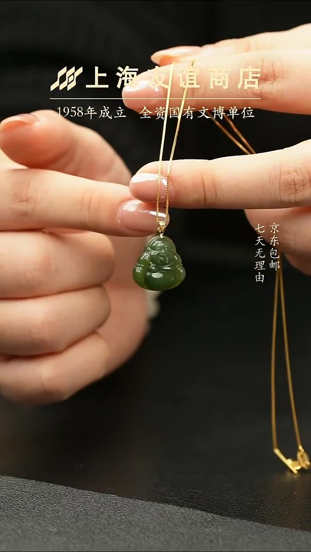 吊坠(不含链)未镶嵌和田玉碧玉弥勒吊坠（多样性发一）