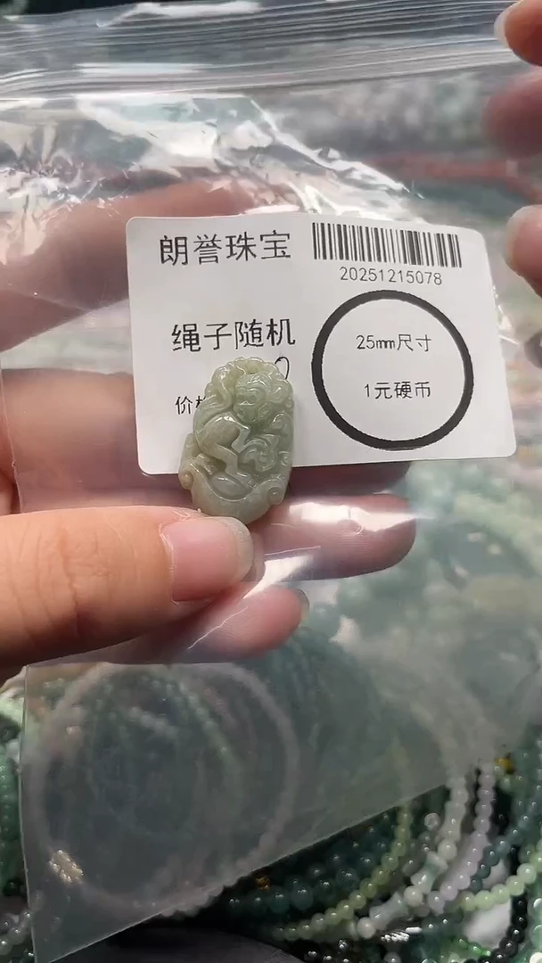 颈饰未镶嵌翡翠翡翠未镶嵌颈饰翡翠吊坠5078