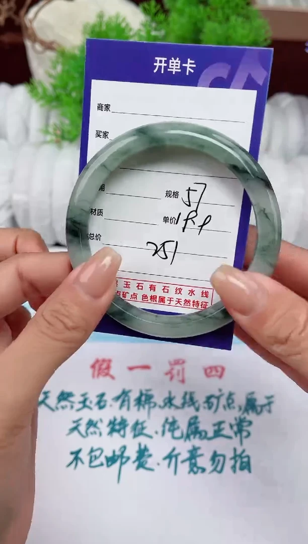 【闪购商品】石英质玉手镯未镶嵌251