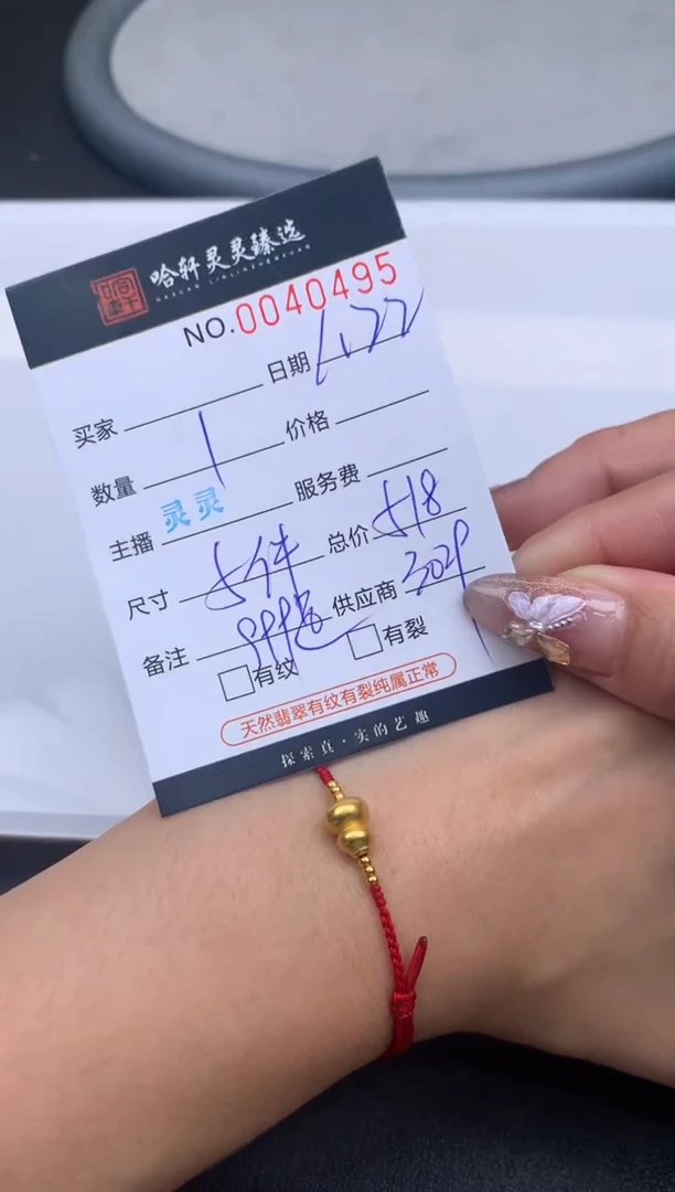 【闪购商品】定制足金手链哈轩 手绳1（多样性发其一）