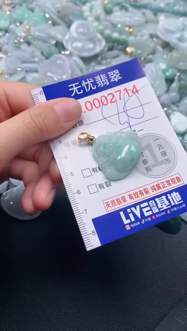 吊坠(不含链)未镶嵌翡翠2714