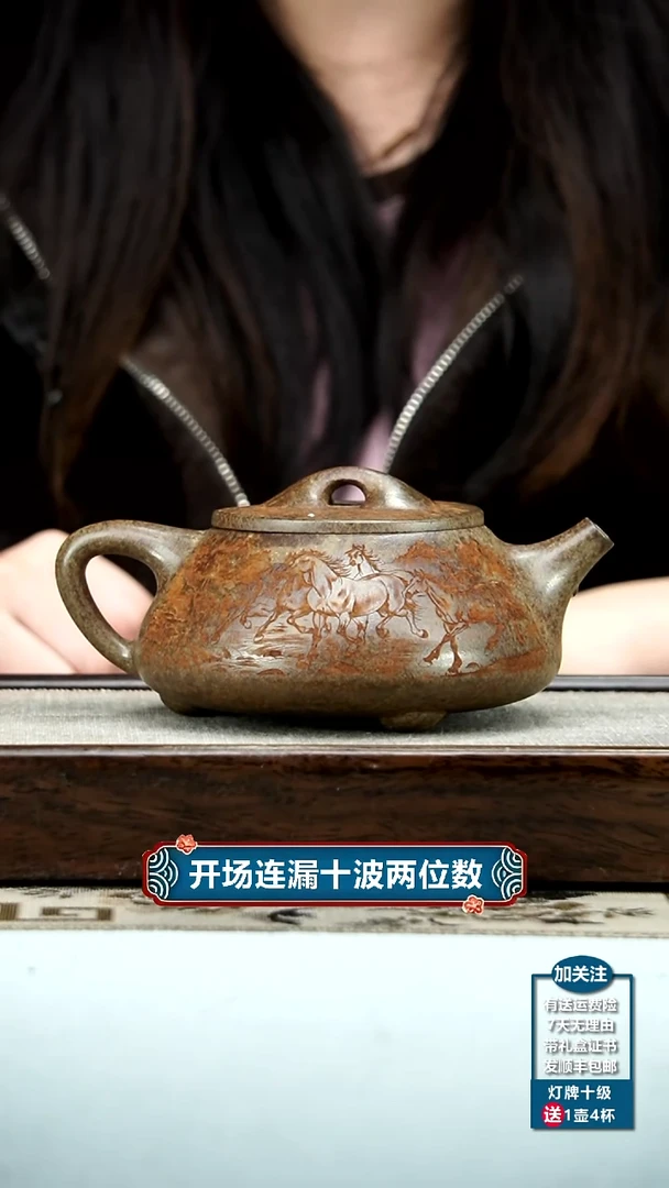 【闪购商品】紫砂茶壶顾建华沉香泥柴烧八骏马石瓢420CC