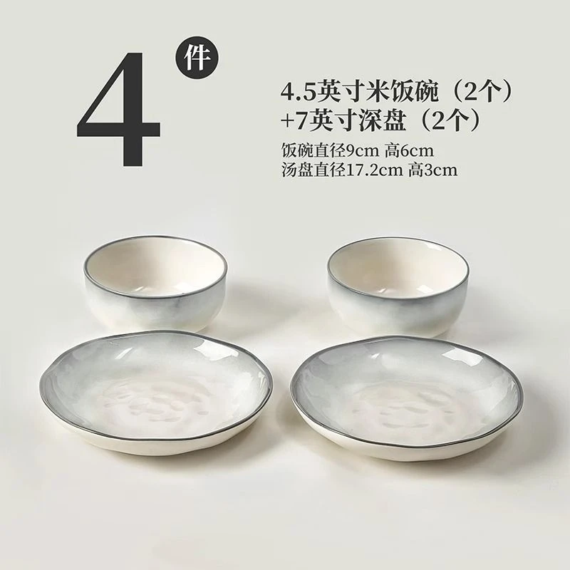 烟雨谣碗盘4件套7英寸盘家用陶瓷餐具网红轻奢米饭碗汤盘菜盘套装