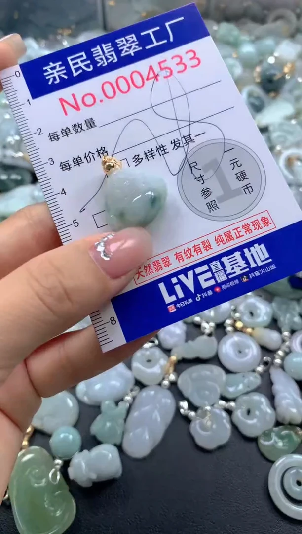 颈饰未镶嵌翡翠4533