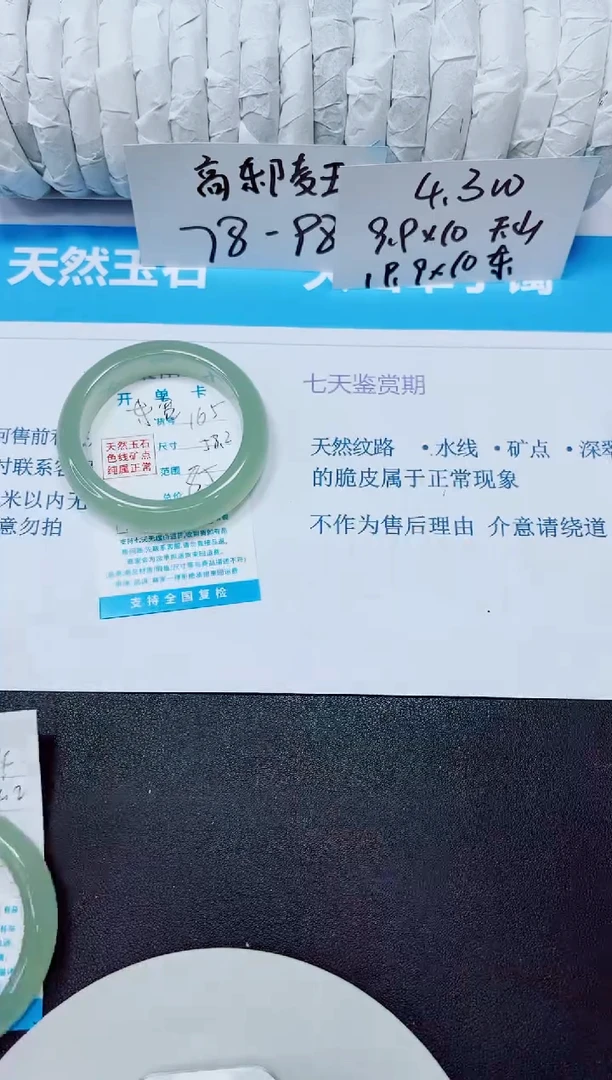 未镶嵌手镯石英质玉165/58AAA