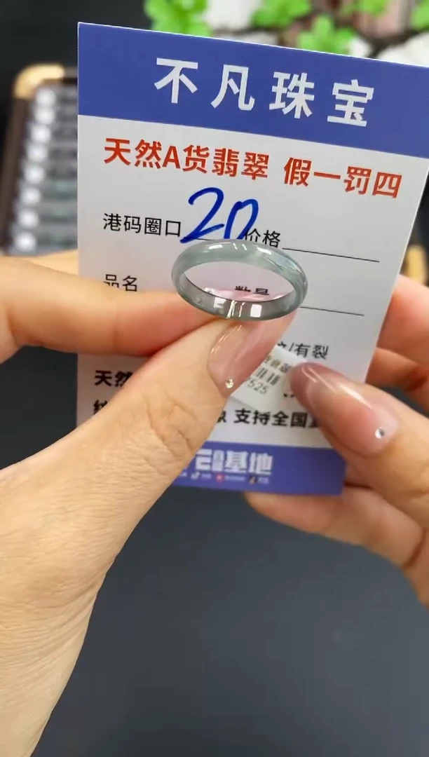 未镶嵌戒指翡翠天然A货翡翠07525