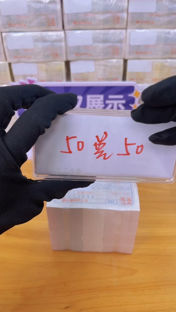 05原捆拆一刀 50兑50 带刀盒