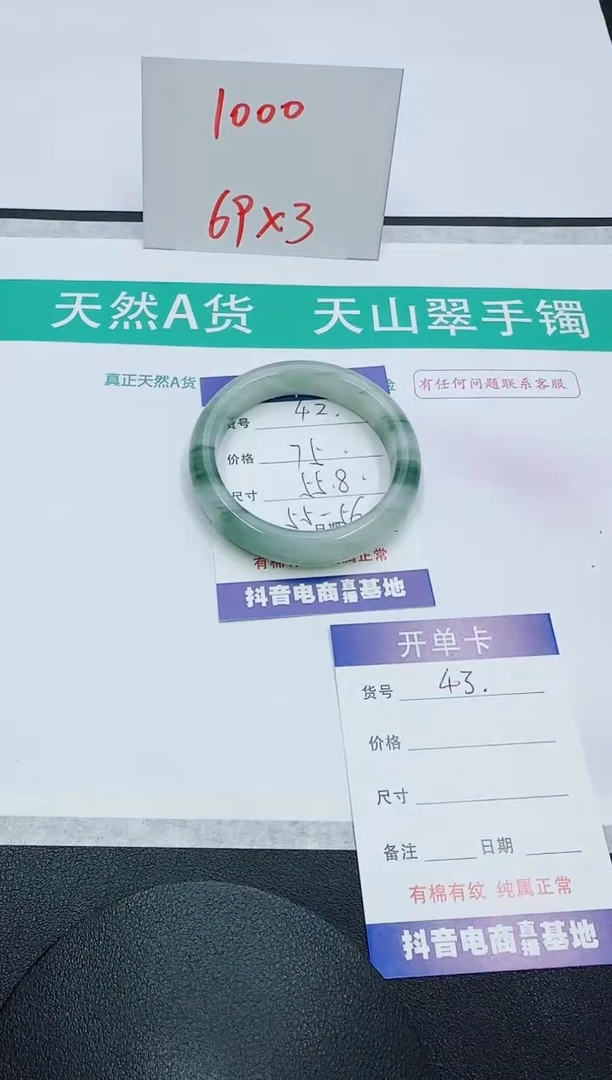 【闪购商品】石英质玉手镯未镶嵌42