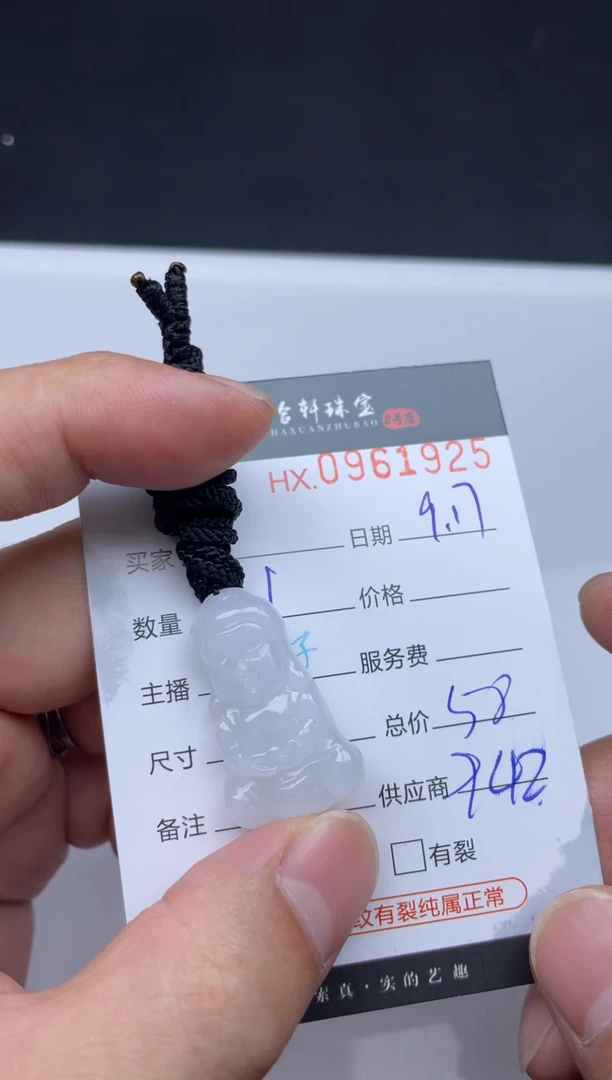 未镶嵌挂件翡翠哈轩  挂件1
