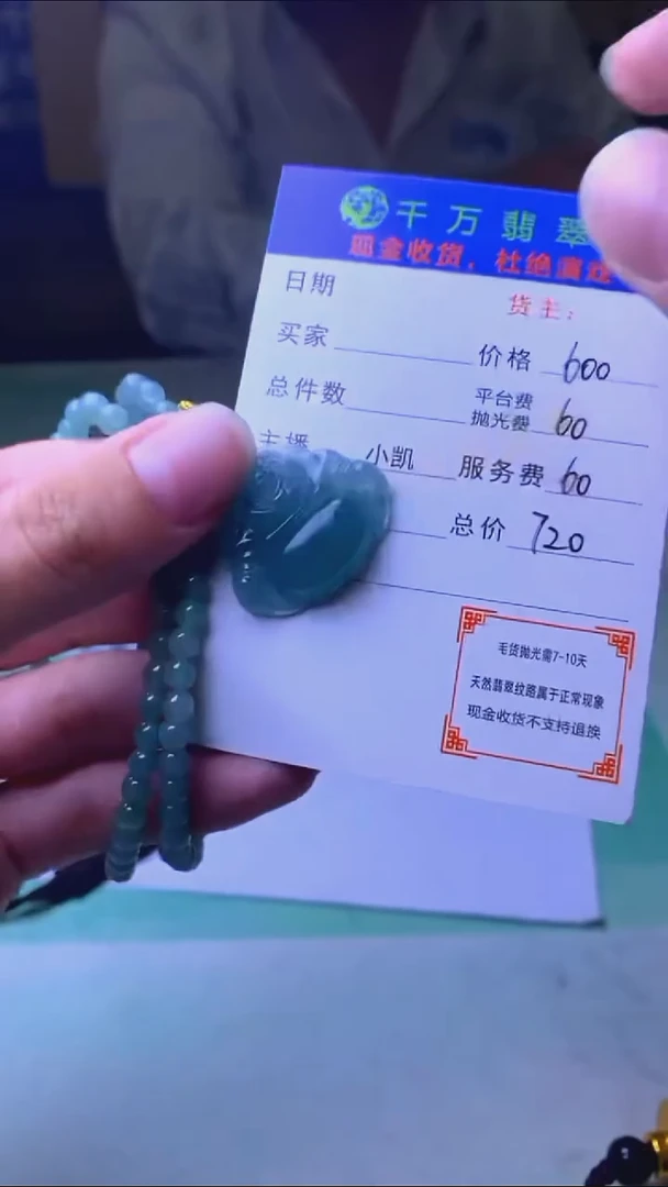 未镶嵌定制翡翠半****~毛货-不退不换-