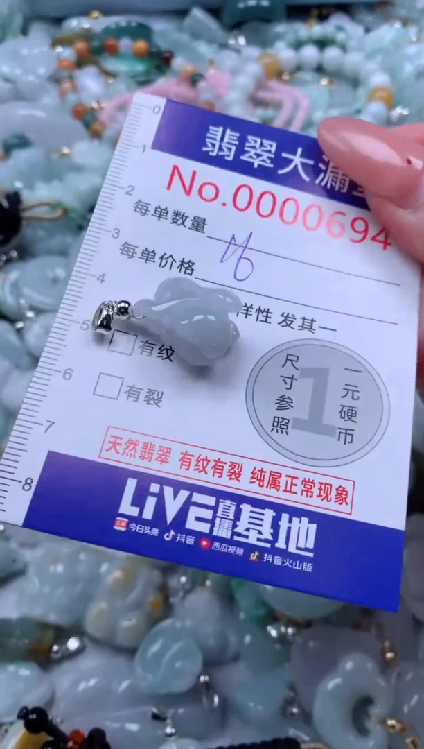 吊坠(不含链)未镶嵌翡翠694