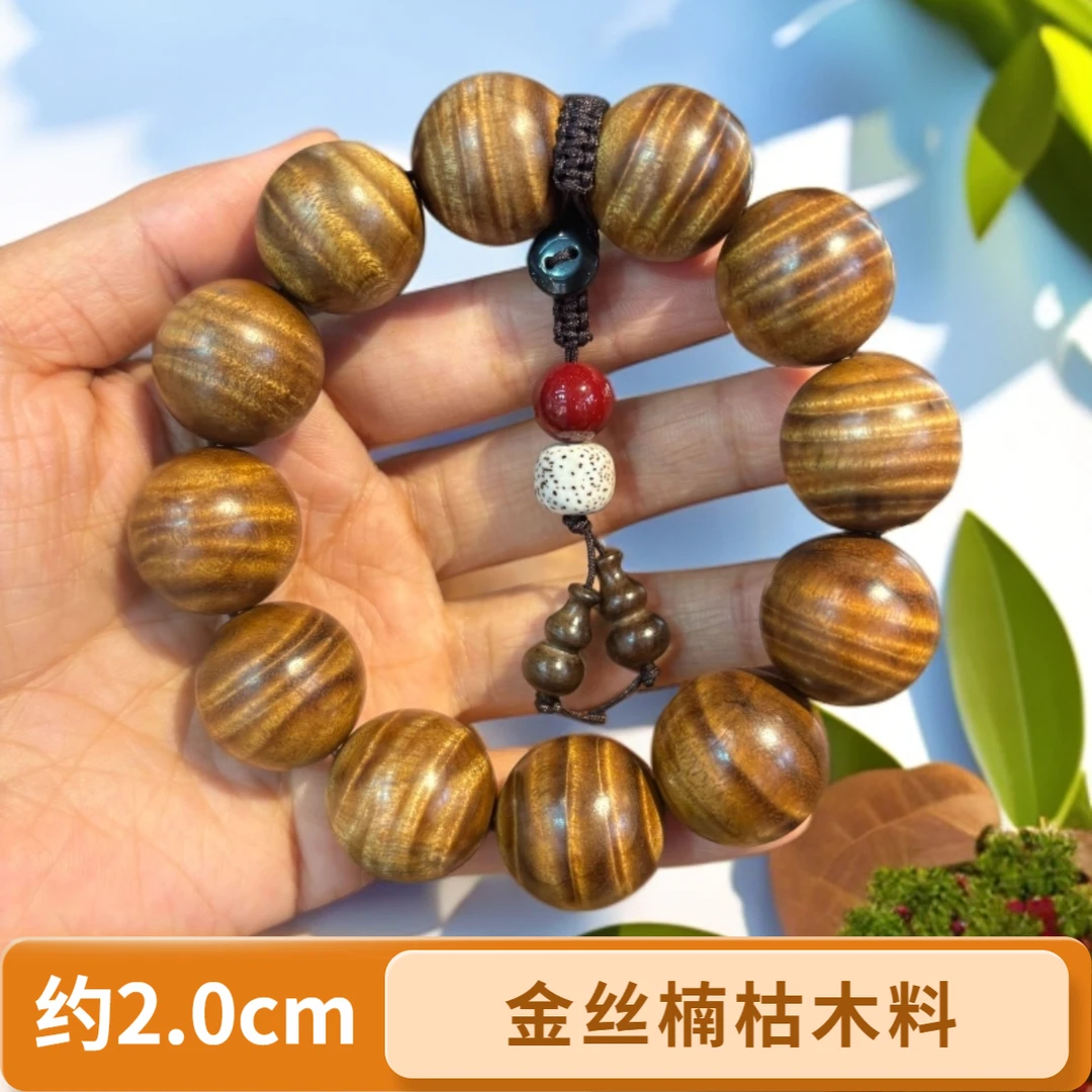 金丝楠木手串男款枯木满水波2.0单圈