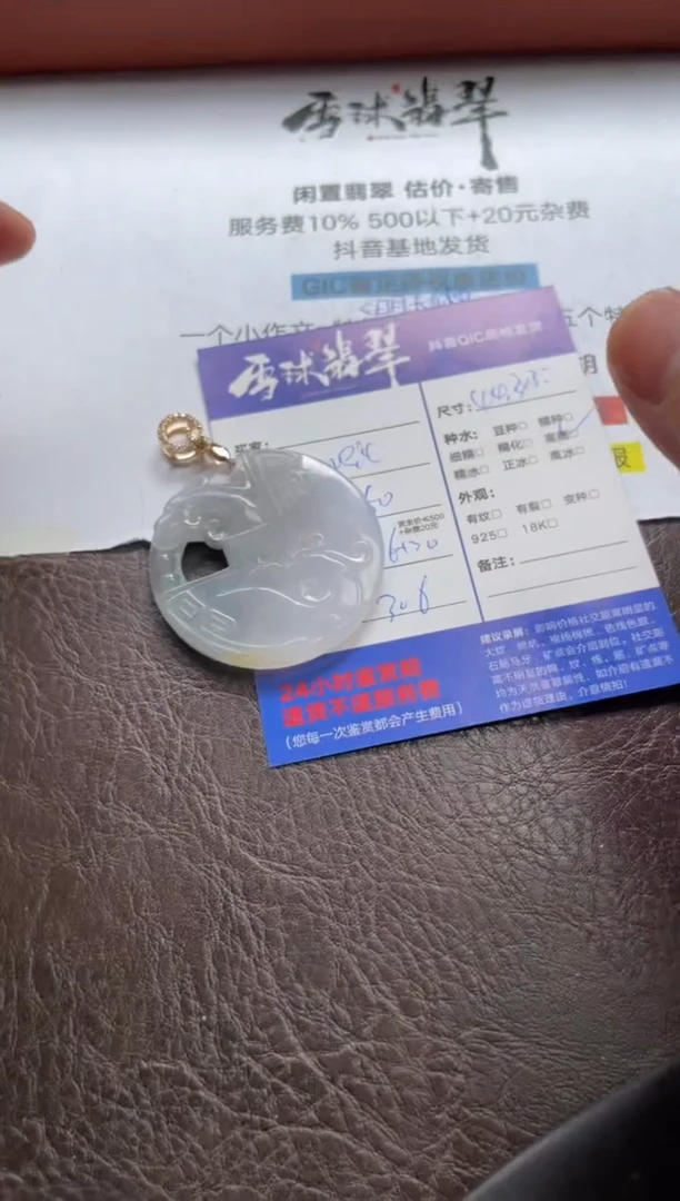 翡翠合金颈饰1341620204
