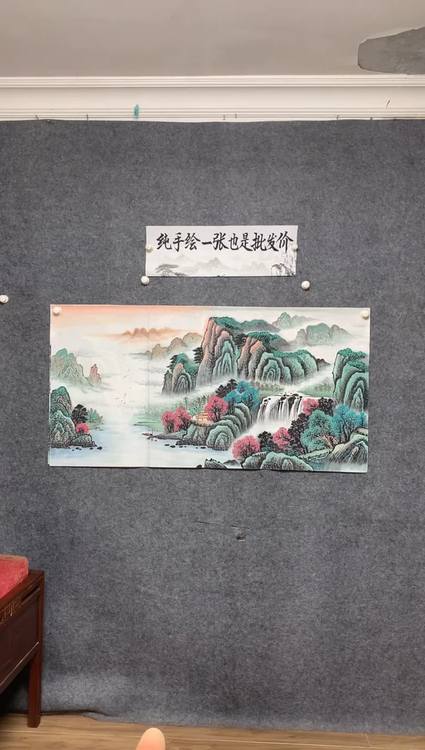 国画源远流长李长田画作尺寸136*68