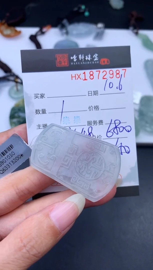未镶嵌挂件翡翠哈轩 挂件1