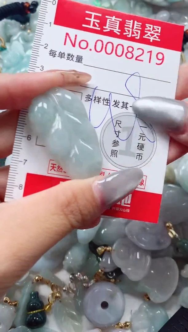 吊坠(不含链)未镶嵌翡翠8219