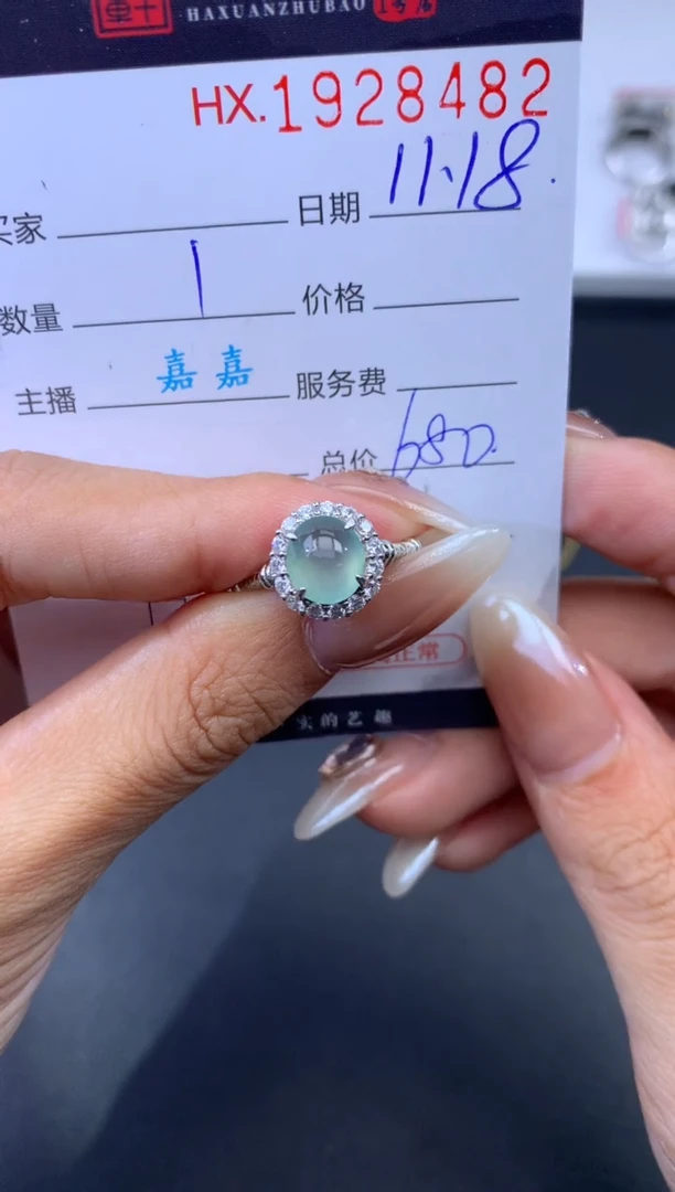 未镶嵌挂件翡翠哈轩 戒指1
