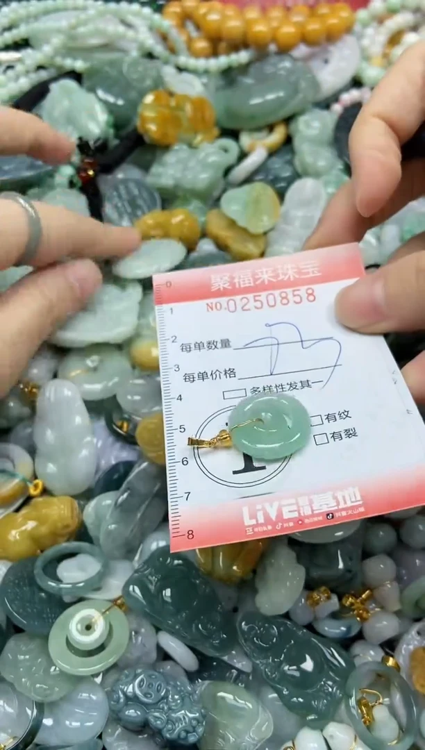 未镶嵌挂件翡翠闪购0250858