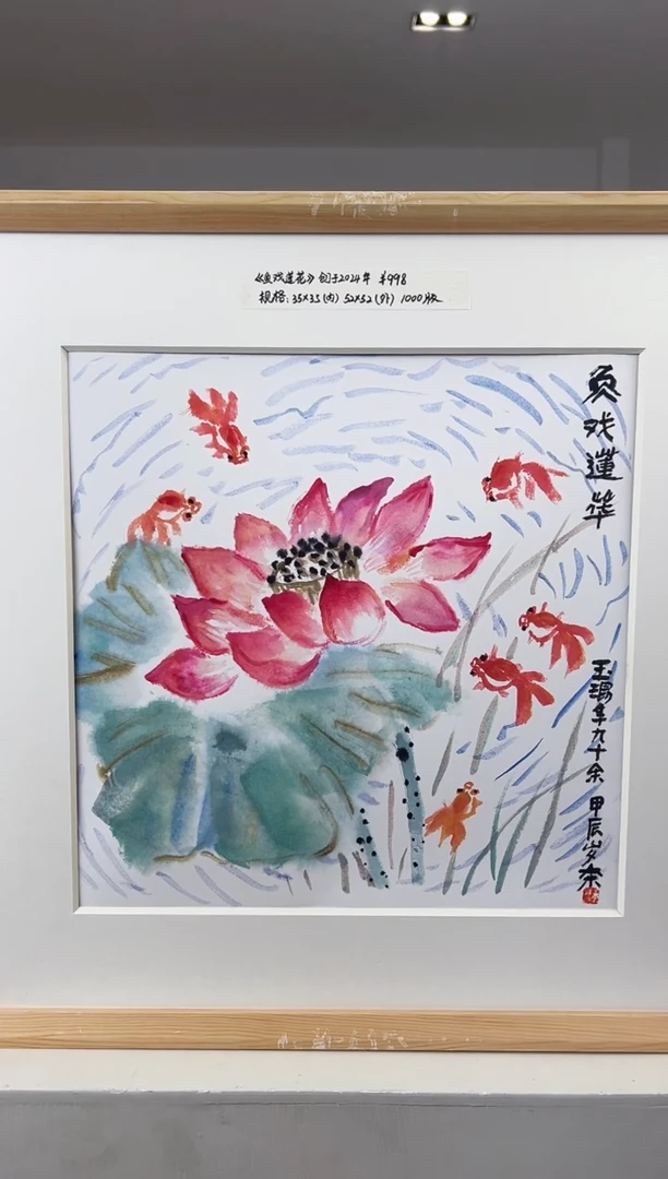 【闪购商品】版画限量亲签盖章版画S