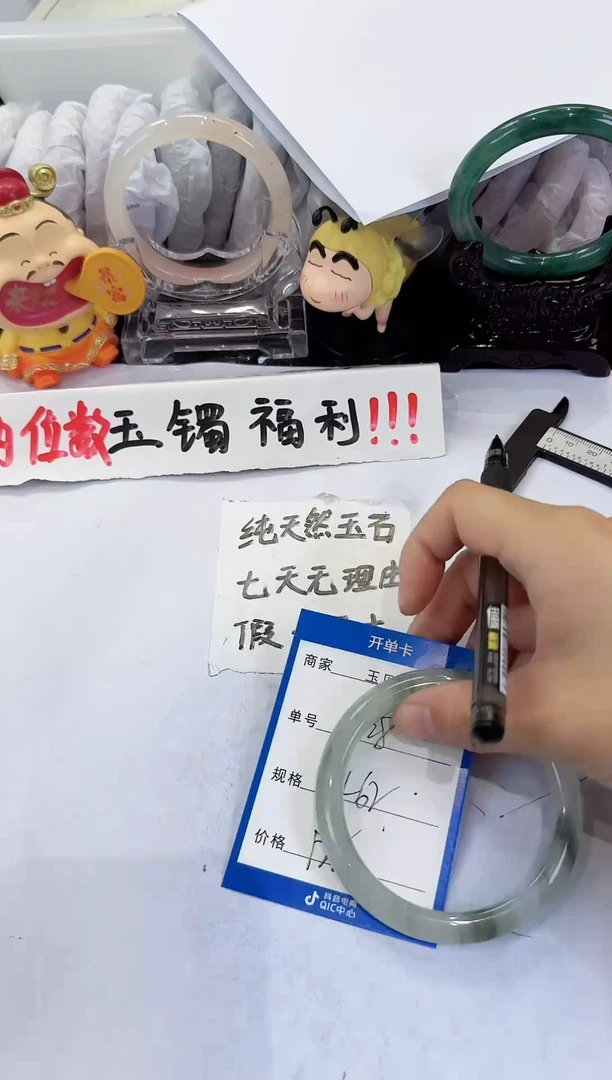 未镶嵌手镯石英质玉128