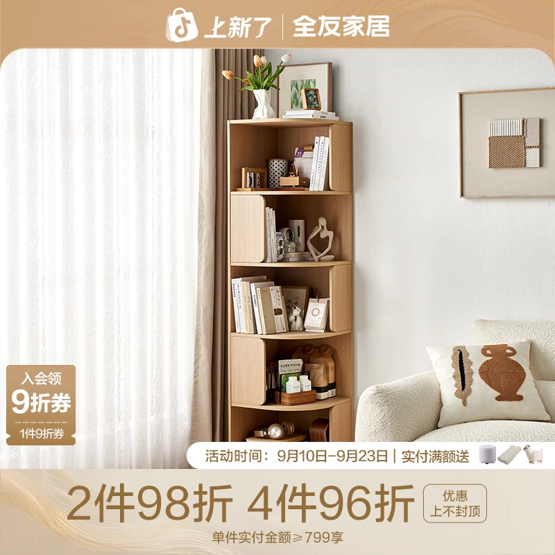 全友家居现代简约储物柜家用多功能储物书柜原木色转角柜