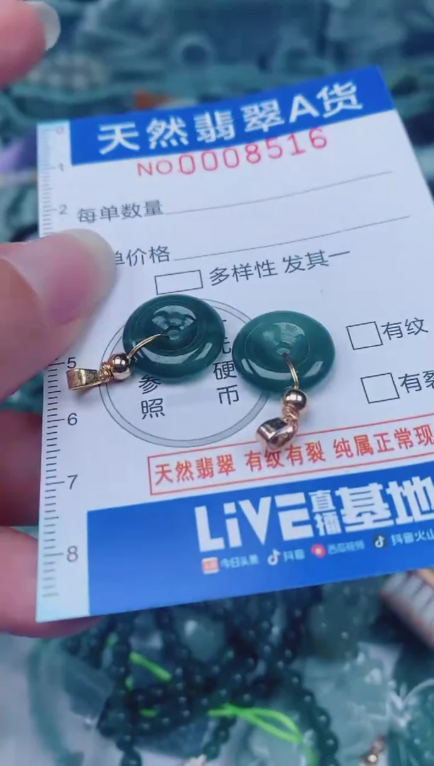 颈饰未镶嵌翡翠00008516